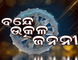 Odia Digital Community